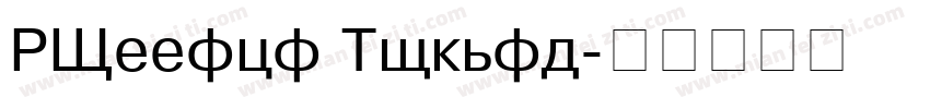 HOttawa Normal字体转换